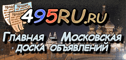 Доска объявлений города Радужного на 495RU.ru